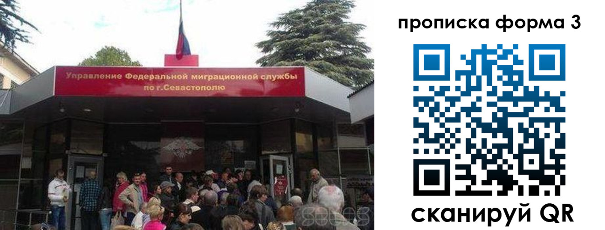 прописка ребенка в Кировской области