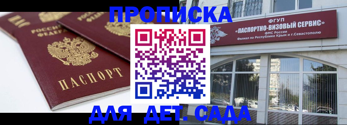 временная регистрация для школы в Кировской области