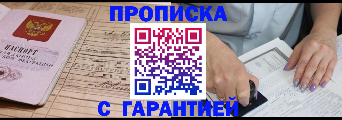 временная регистрация адрес в Кировской области