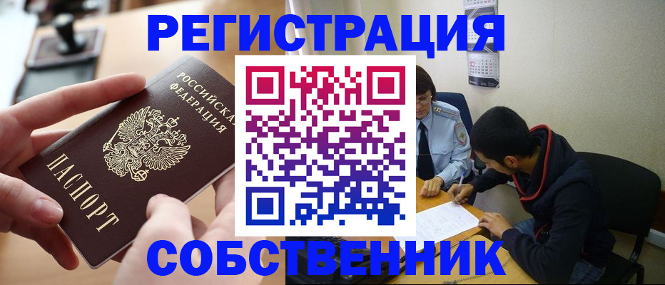 временная регистрация для школы в Кировской области