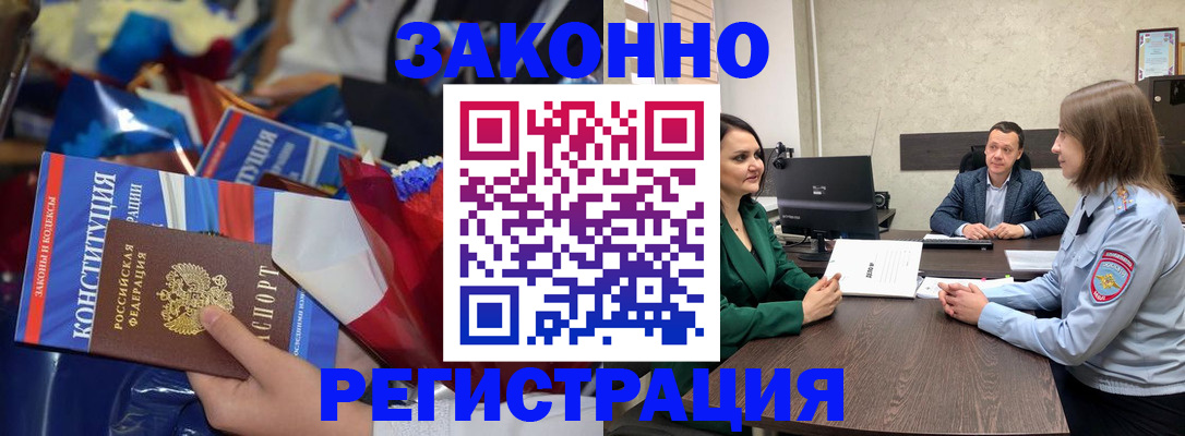 прописка 2025 в Кировской области