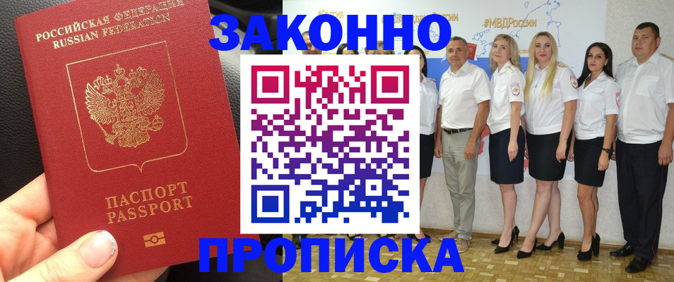 прописка от собственника в Кировской области
